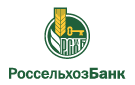 Банк Россельхозбанк в Первомайском (Тульская обл.)